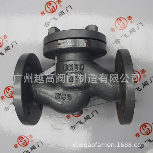 合飞阀门H41H-40C/25/16升降式止回阀HFZ47FZ43WF无泄漏平板闸阀