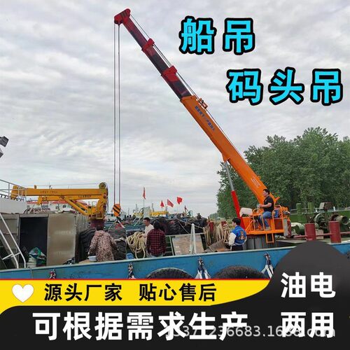 中恒船吊克令吊固定式码头吊机液压船用吊机3-35吨甲板吊机油田吊