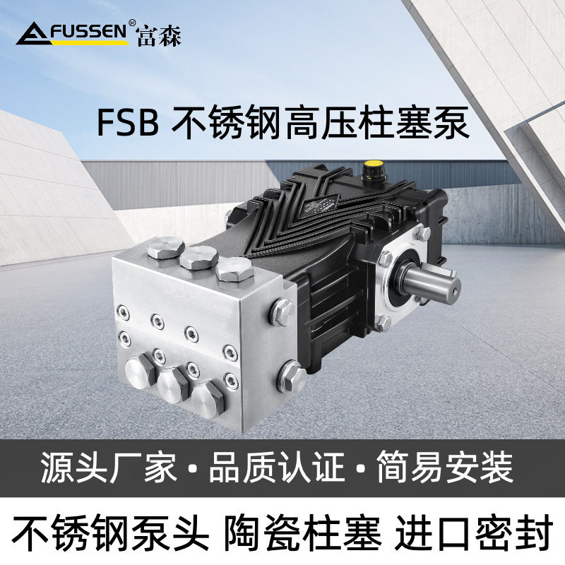 350公斤15L/min不锈钢高压柱塞泵