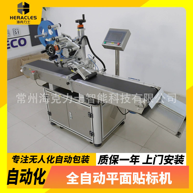 洗衣液自动平面贴标机小型纸盒玩具标签机 方瓶全自动平面贴标机,机械设备,其他机械设备,淘宝优惠券,粉丝福利购,淘宝优惠卷