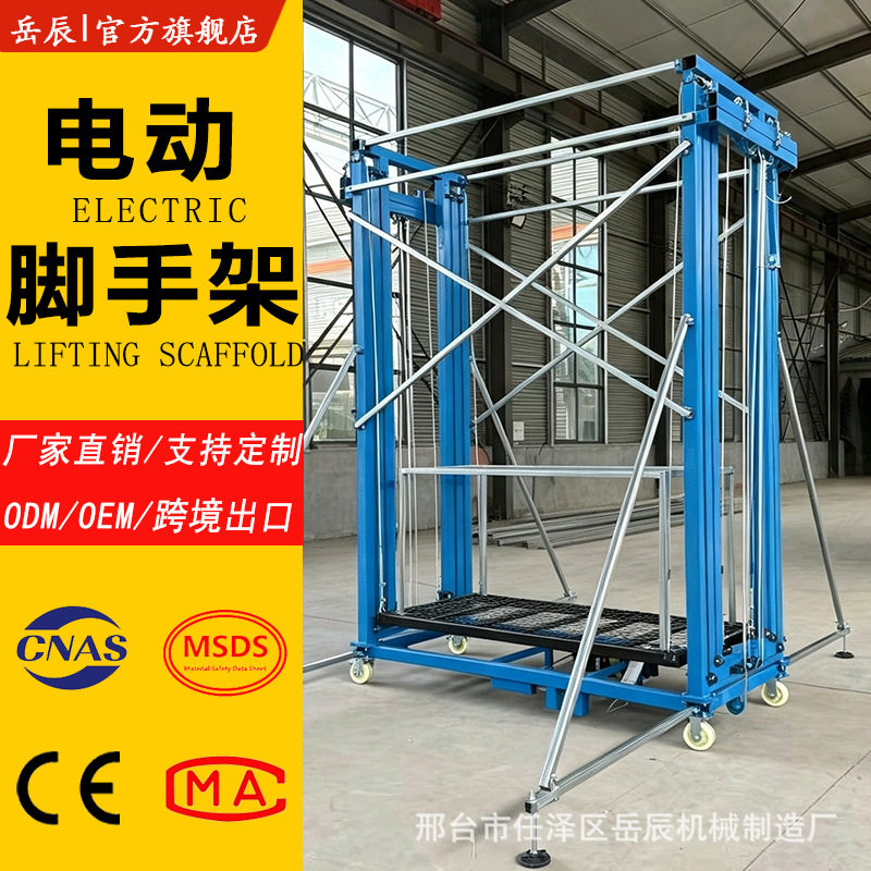 电动脚手架移动升降机移动式升降平台折叠式工地装修上砖提升机厂