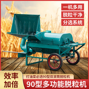 多功能家用收割机大口径双滚筒脱粒机带振动筛油菜高粱黄豆全喂入