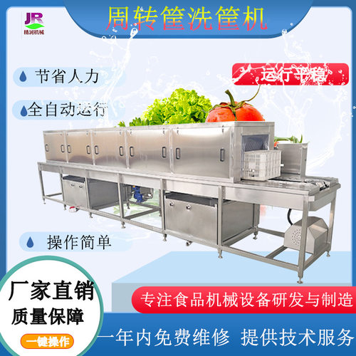 厂家供应全自动去油污塑料筐清洗机塑料托盘清洗风干烘干流水线