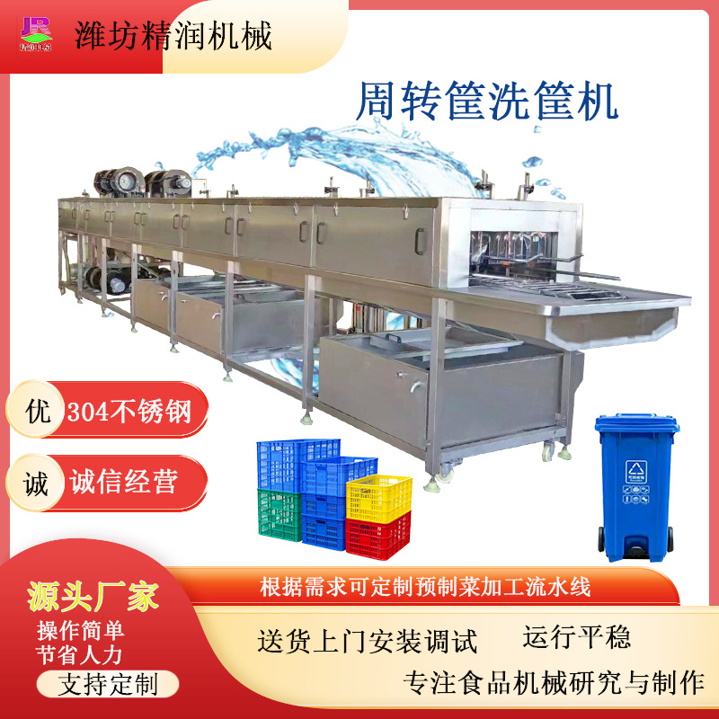 全自动塑料盒清洗机玻璃瓶清洗烘干流水线吸塑盘吹干式清洗设备