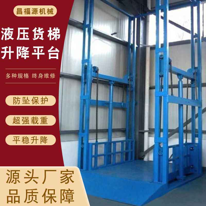 厂家定制导轨式升降货梯电动液压升降台仓库装卸货物双导轨升降机