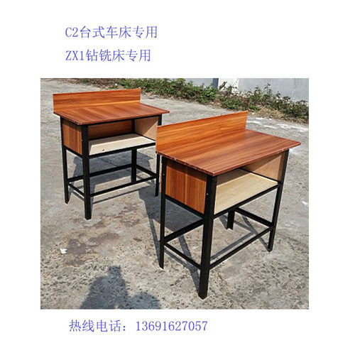 工作柜C2C3小型桌上车床工作台S/N10000A机架