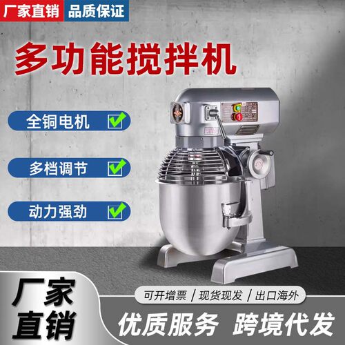 恒联商用食品多功能搅拌机和面机揉面打面厨师机奶油馅料打蛋机
