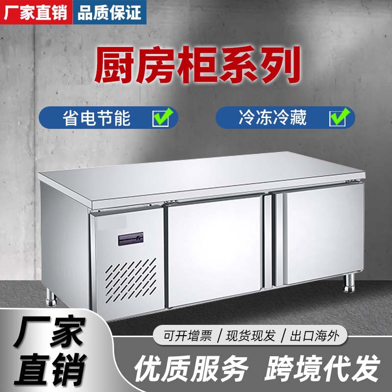 千麦商用冷藏工作台直冷冷藏保鲜不锈钢冰柜厨房冰箱奶茶平台雪柜