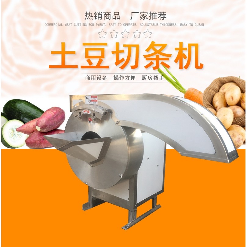 台湾版切薯条机德克土豆薯条切条机 原装自动切割芋头红薯切条机