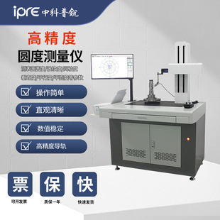 高精度圆度测量仪轴承齿轮同轴度测试仪圆度测试仪圆度仪检测仪