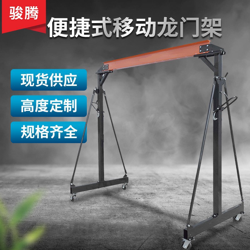 批发1吨2吨3吨5吨行车小型移动龙门吊家用轻型电动起重机 龙门架