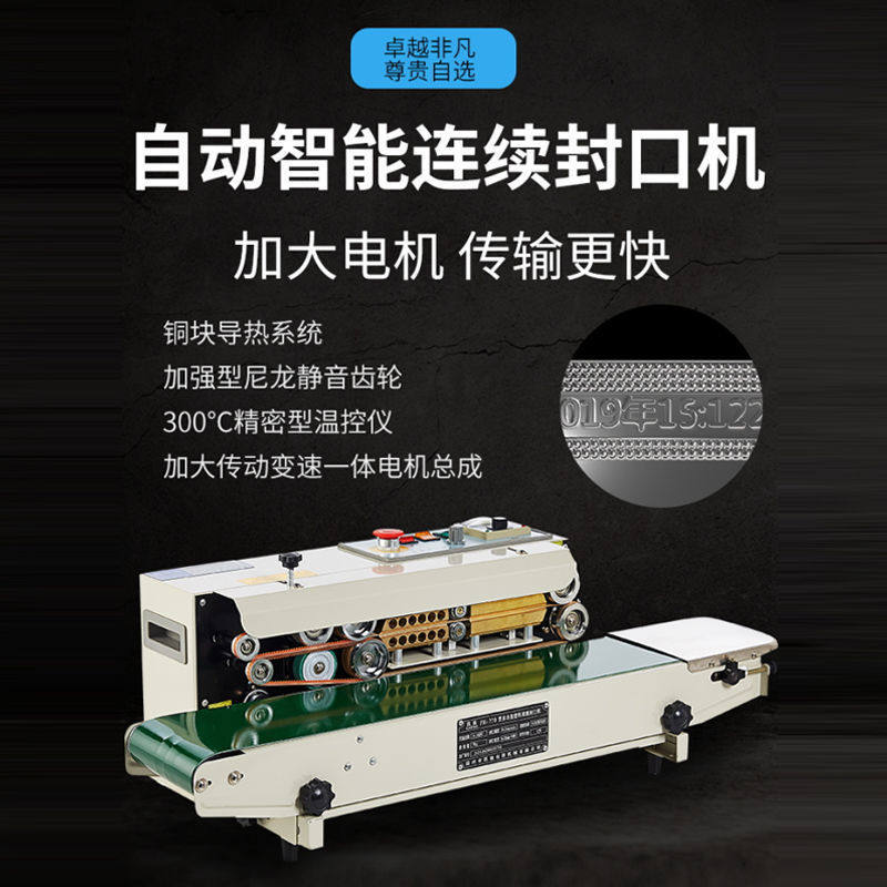 鑫凯驰FR-770型全自动薄膜封口机食品塑料袋封口机铝箔封口机商用,机械设备,其他机械设备,淘宝优惠券,粉丝福利购,淘宝优惠卷