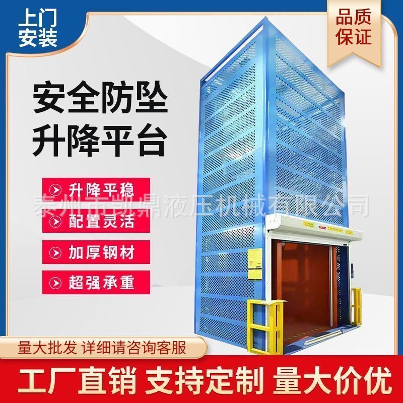 厂房仓库大型电动液压升降货梯超强承重双轨平台液压升降机