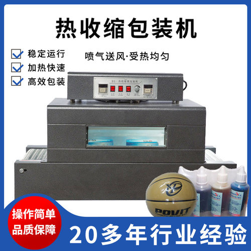 热收缩膜包装机全自动餐具礼盒高低台薄膜收缩机奶茶杯文具封膜机