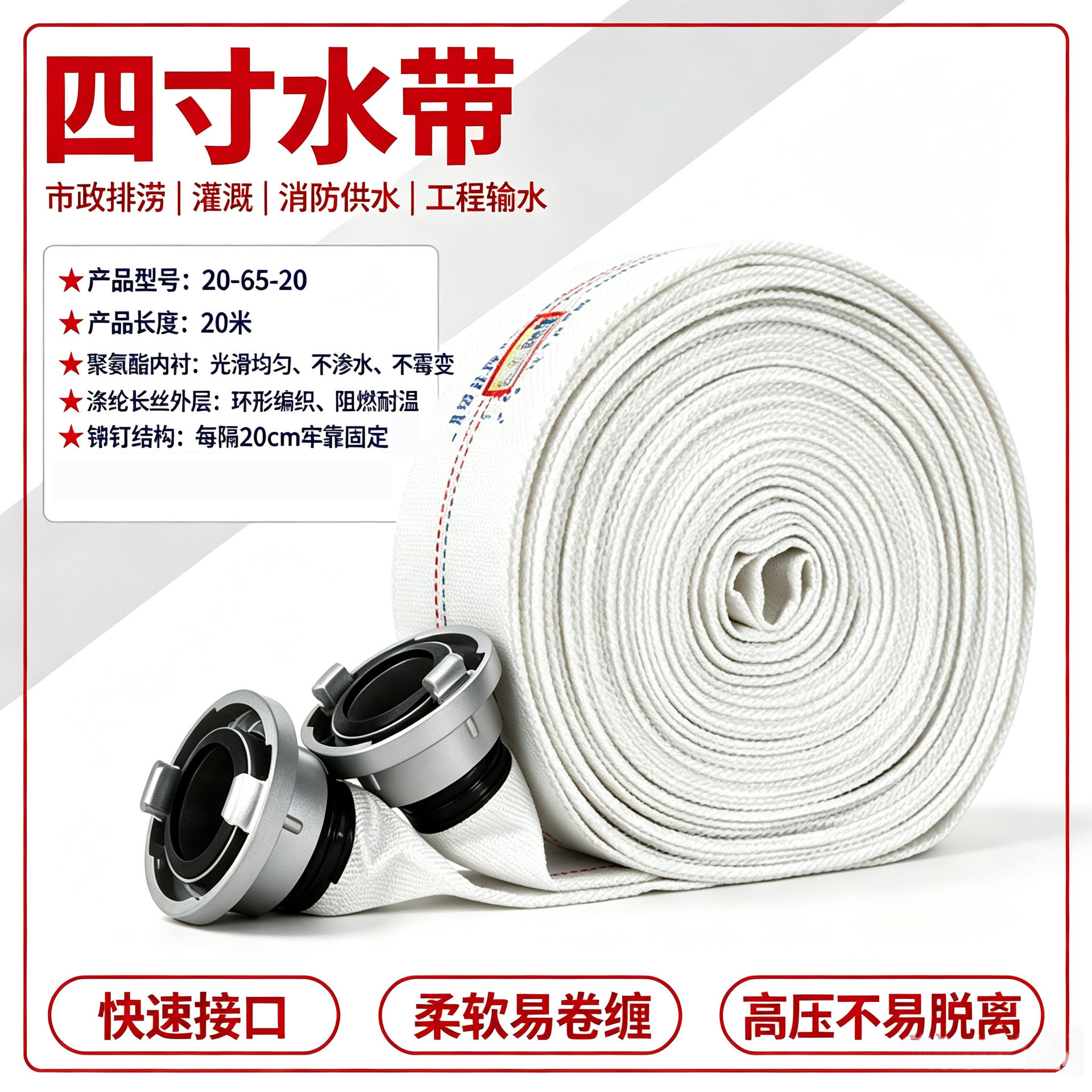森林消防输送高压水带四寸涤沦灌溉抽水管100米高压灌溉水带