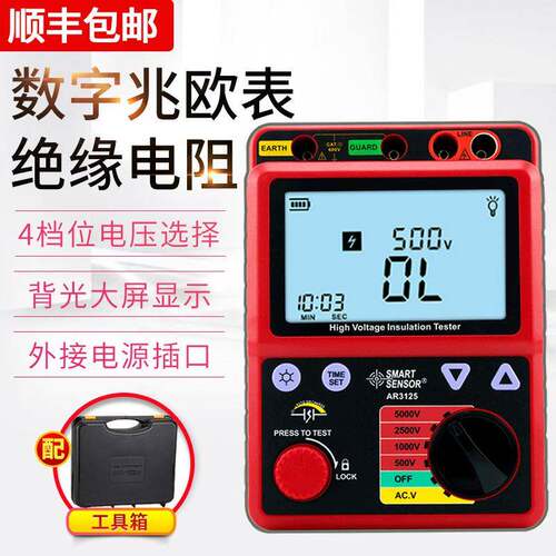 AR3125高压绝缘电阻表数字式兆欧表或高阻计5000V电阻测试仪