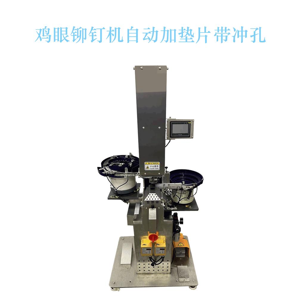 自动铆钉机鸡眼机铝箱铆钉机大号铆钉机供应打孔铆压