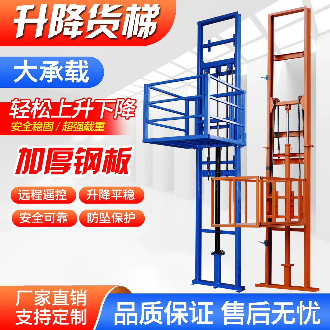 电动液压升降货梯仓库厂房1.5T提升机小型升降平台电动升降机