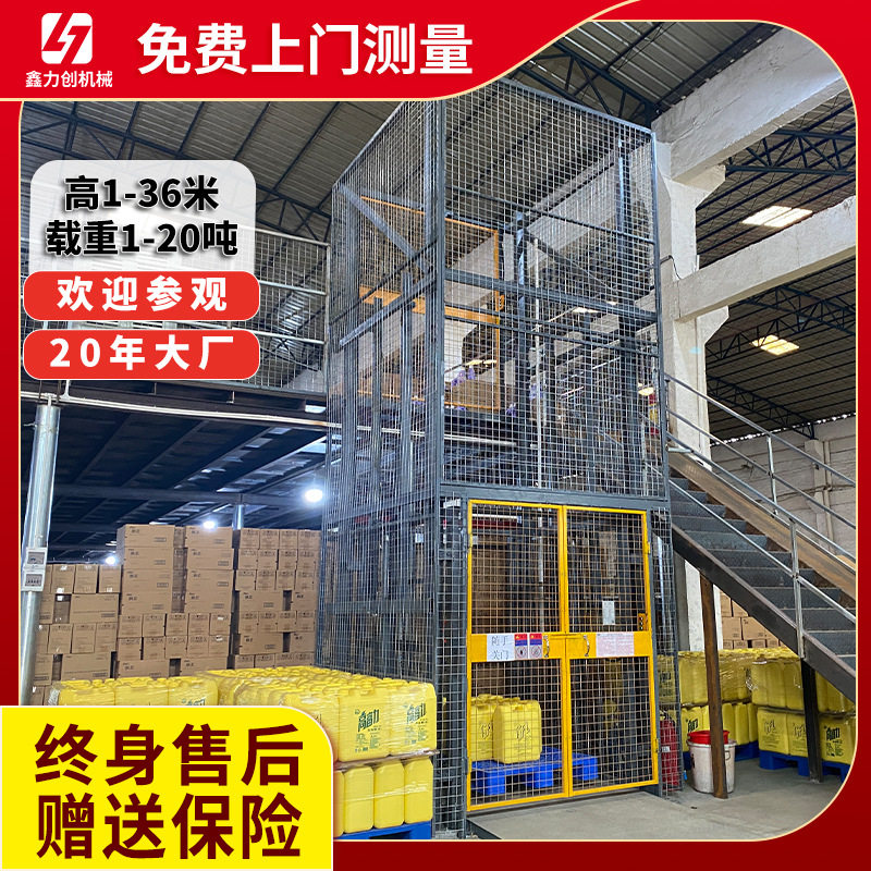 5吨工厂液压货梯 固定式液压升降机厂房大型货梯18米五层双轨货梯
