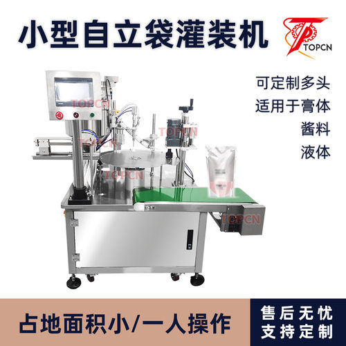 全自动洗衣液自立袋灌装机 小型番茄烧烤酱吸嘴袋灌装旋盖一体机