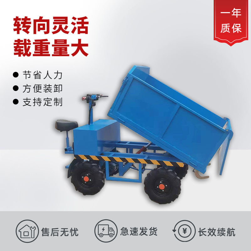 厂家出售工地用小型自卸车 电动农用运输车辆