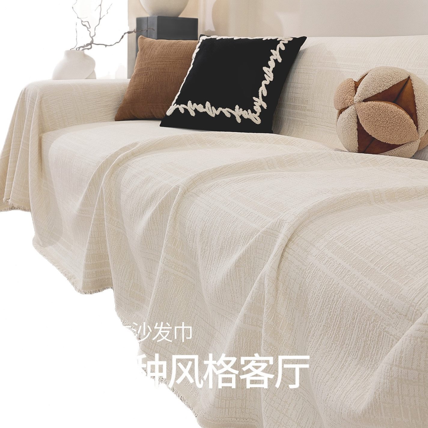 甄选沙发盖布级感2025新款四季通用沙发套罩流行沙发巾一整张全盖