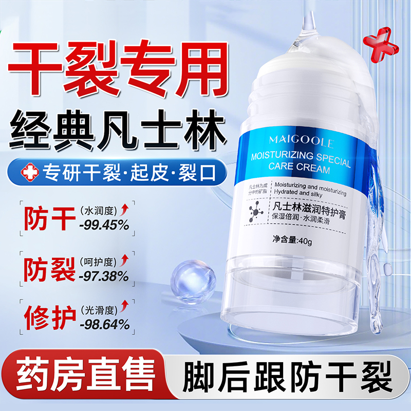 【全网断货王】秋冬皲裂棒手足霜