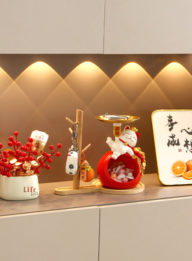 创意招财猫钥匙收纳摆件客厅玄关家居装饰品进门入户乔迁新居礼品