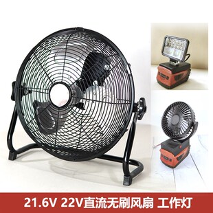 适用于喜利得 Hilti 21.6V 22V B22锂电池 无刷风扇喜得利工作灯