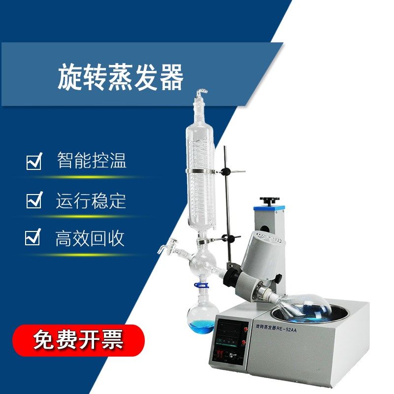 RE-52A 52AA 52C旋转蒸发仪旋蒸器实验干燥分离浓缩提纯结晶配件