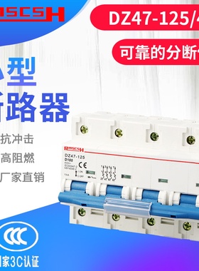 家用空调空气开关DZ47小型断路器 DZ471/2/3/4P 80A 100A 125A