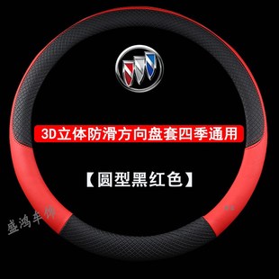 12年13款 薄 适用别克凯越老款 15方向盘套汽车把套四季