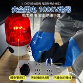 绝缘手套电工专用1000v高压防触电防电低压380v薄款 400v带电作业