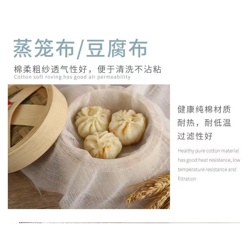 纱布布料纯棉厨房做豆腐用的过滤布豆浆网纱面料蒸笼布家用大卷纱