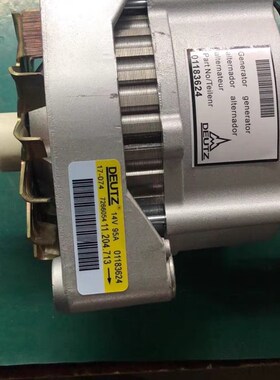 DEUTZ道依茨01183842发电机01183624发电机林德叉车发电机12V