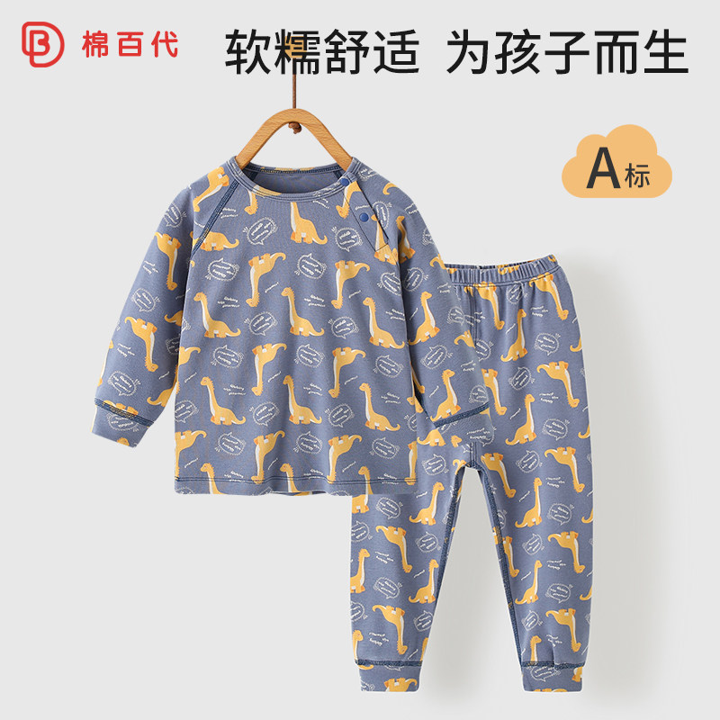 男童秋衣卫生裤秋冬季儿童保暖内衣套装男宝宝打底a类纯棉毛衫男,童装/婴儿装/亲子装,内衣套装,淘宝优惠券,粉丝福利购,淘宝优惠卷