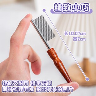 布丁妹妹 pononon狗狗细节面梳宠物梳子排梳泰迪面部毛发清洁开结