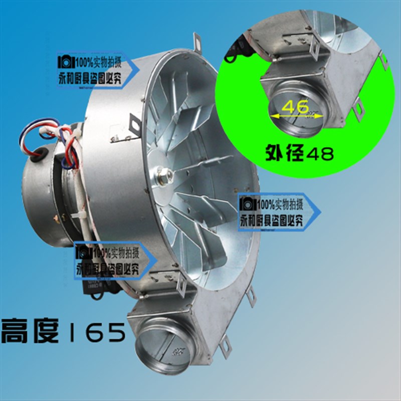正腾万奥松宜新派泓锋兴奥蒸包炉风机汤桶煮面炉风机蒸炉风机配件