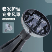 电吹风机筒大风罩万能通用风嘴吹卷发神器烘干罩子烘发器头发烘罩