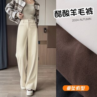 米白色毛呢裤子女秋冬季加绒高腰窄版香蕉镰刀弯刀直筒西装阔腿裤
