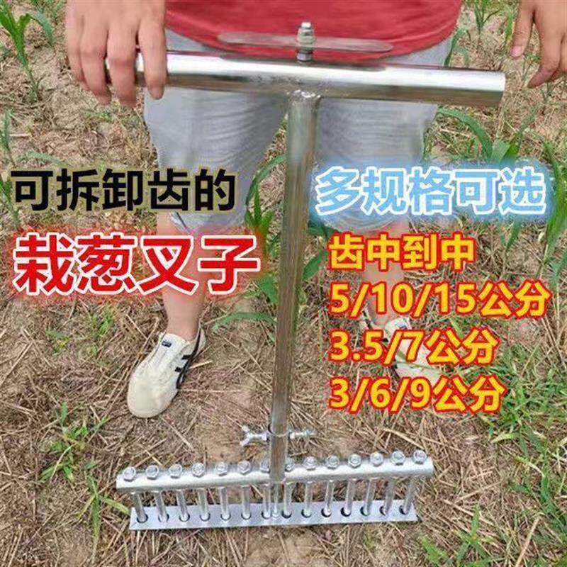 栽葱打孔工具葱叉子种葱神器栽葱叉子栽葱神器插孔器葱插眼器