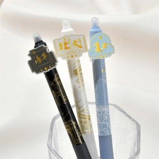 创意大学映像热可擦中性笔小学生专用蓝色摩易擦按动笔ST头0.5mm