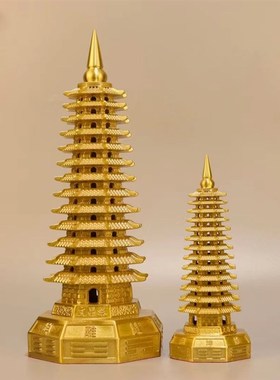 十三层八卦文昌塔摆件家居黄铜中式送礼书房办公室客厅镇宅招财