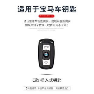 宝马插入式钥匙套老款X1扣3系320i壳5系X5X6E90汽车软胶包z4男女