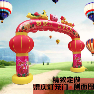 新款充气婚庆龙凤拱门灯笼门庭开业庆典结婚彩虹门喜庆红事拱形门