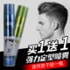 艾发丝造型师超强定型干胶金刚雕3秒塑型喷雾发胶男女通用 包邮