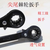 尖尾扳手棘轮扳手双头双口尖头尖尾尖柄快速手架子工专用套筒 包邮