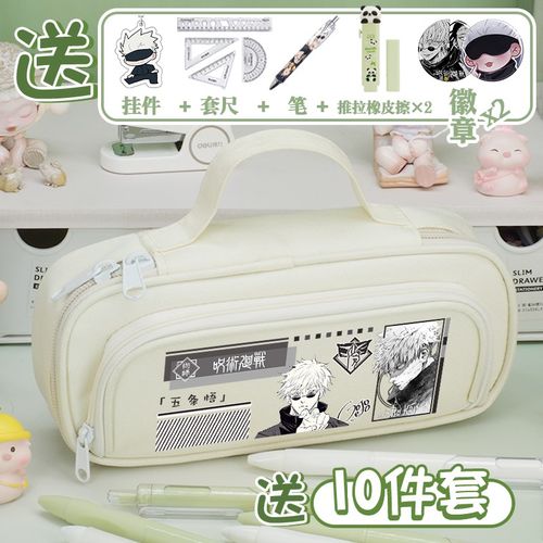 咒术回战周边笔袋女生初中生五条悟文具袋小学生男孩大容量铅笔盒