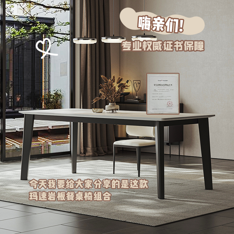 玛速德利丰岩板餐桌椅组合客厅家用小户型轻奢饭桌白蜡木实木桌子