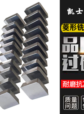 菱形铣刀片XC161008 YT15YT14 YW1YW2 YG6YG8铸钢模具钢铸铁 特惠
